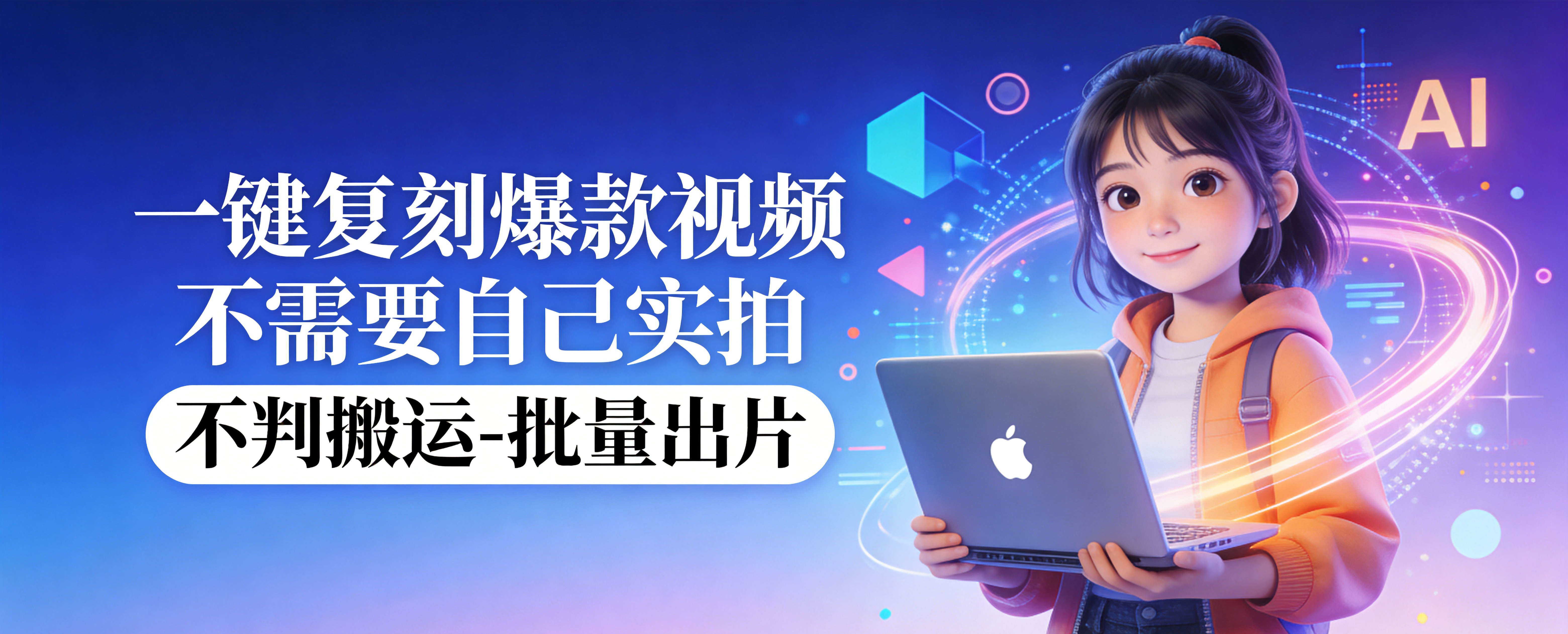 首页主 Banner